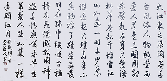佘守国作品《念奴娇 赤壁怀古》
